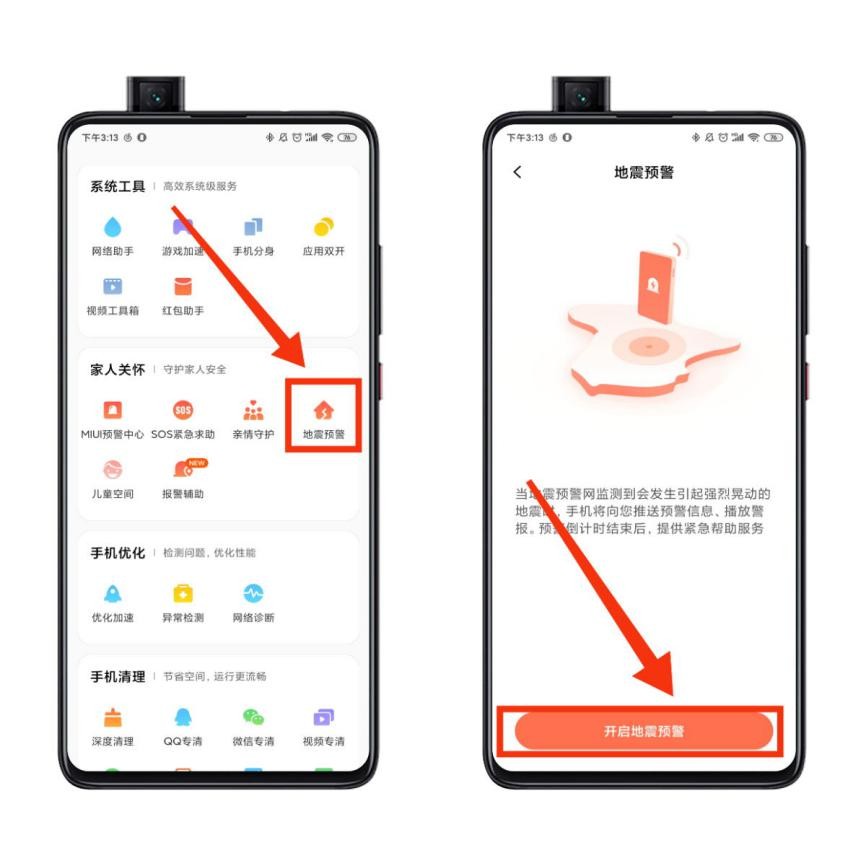 miui隐藏应用怎么打开（多任务界面隐藏应用app）