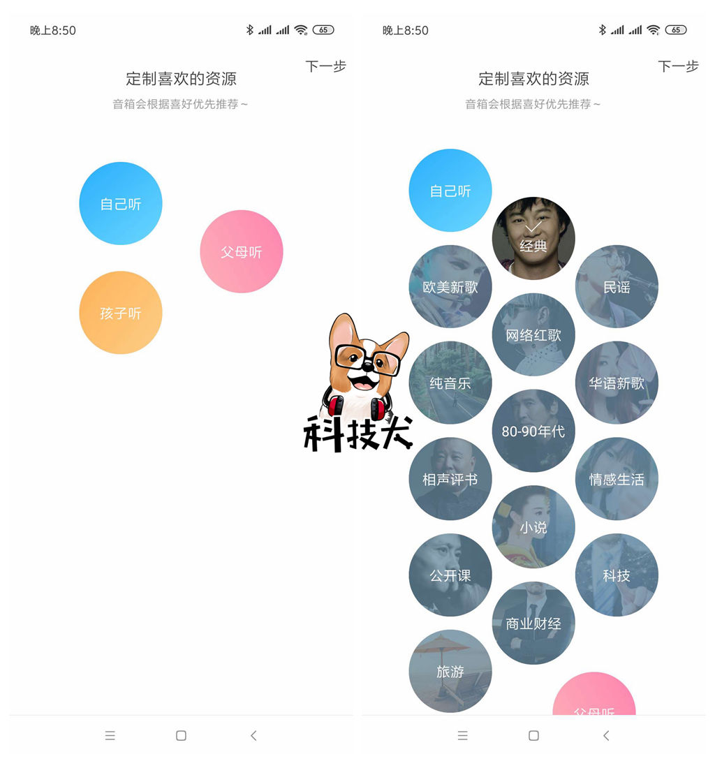 60智能音箱怎么样连接（最新智能音箱使用总结）"