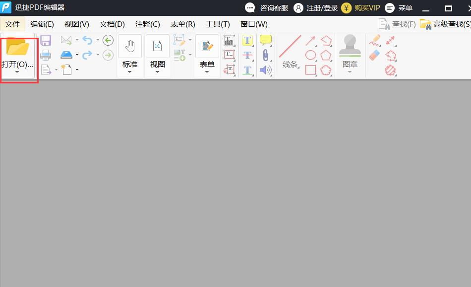 pdf文件怎么编辑修改，pdf文件编辑的3种方法