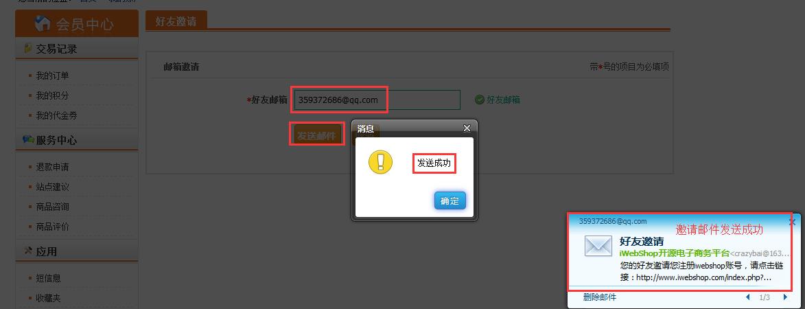 iwebshop测试用例计划（注册页面的测试用例）