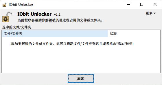 unlocker强行删除工具怎么用（强制删除软件的方法）