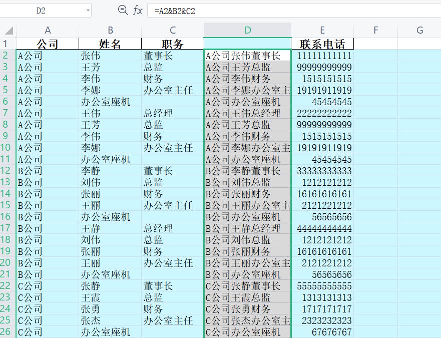 excel生成通讯录格式（图示excel制表技巧）