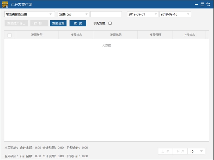 发票号码是哪个数字（识别区分发票号码和代码）