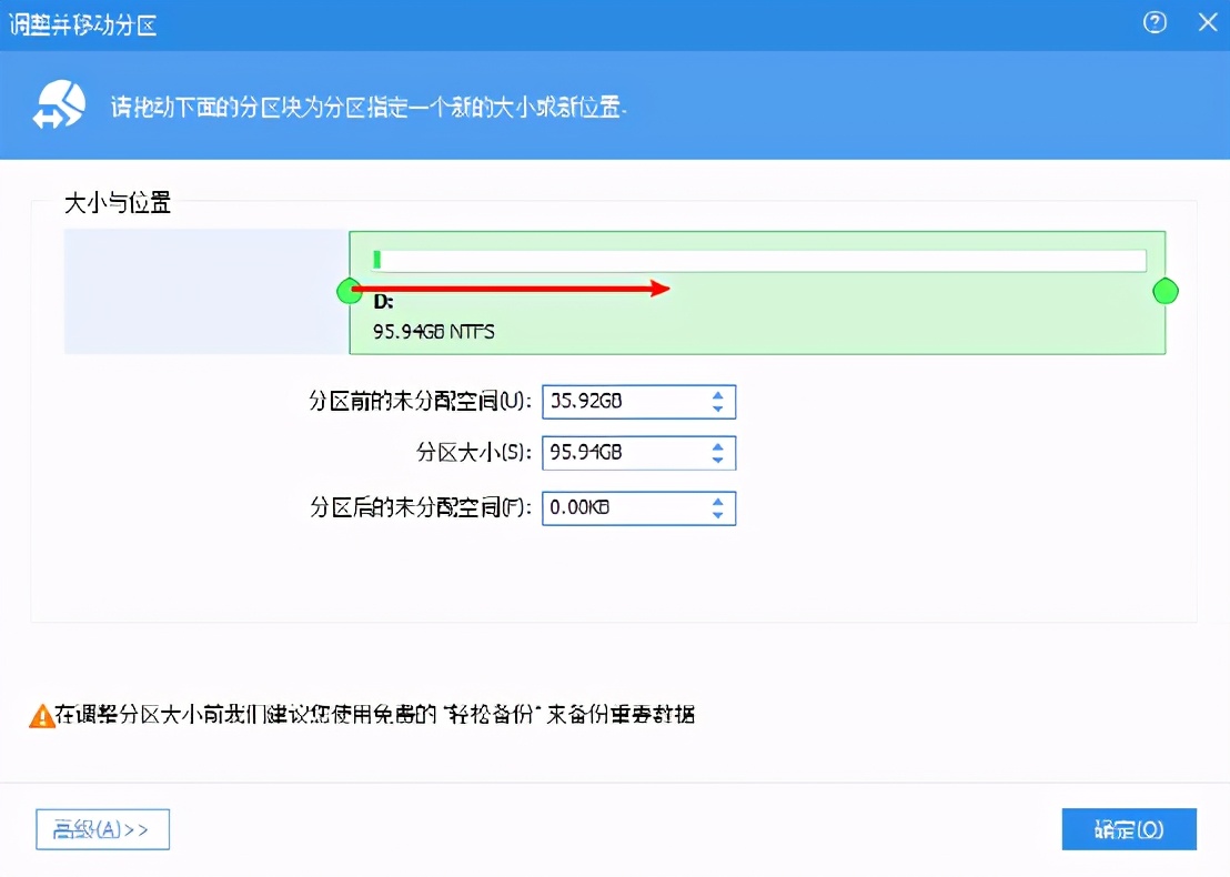 win10无损分区工具（c盘扩容后的坏处）