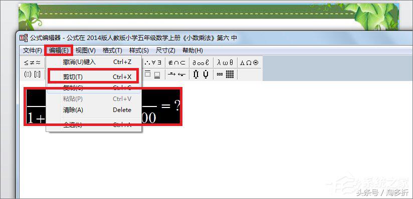 制作ppt怎么写分数形式（手把手教你在ppt输入分数）