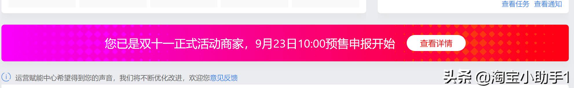 019淘宝双十一报名规则和入口（抓紧做好这几个方面的准备）"