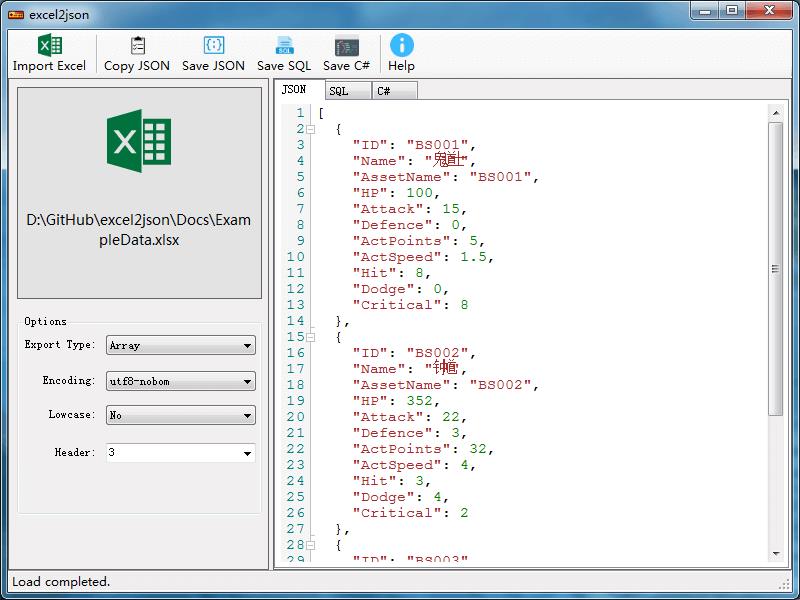 在线excel转json（excel一键转换json）