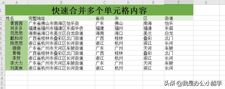 excel拆分单元格快捷键是哪个（excel拆分窗口快捷键）