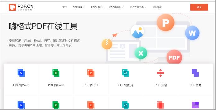 免费的pdf软件有哪些（可以免费编辑pdf的软件推荐）