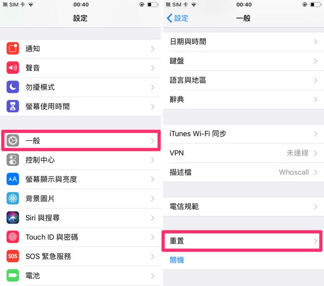 iphone格式化有什么用（教你iphone最彻底的格式化）