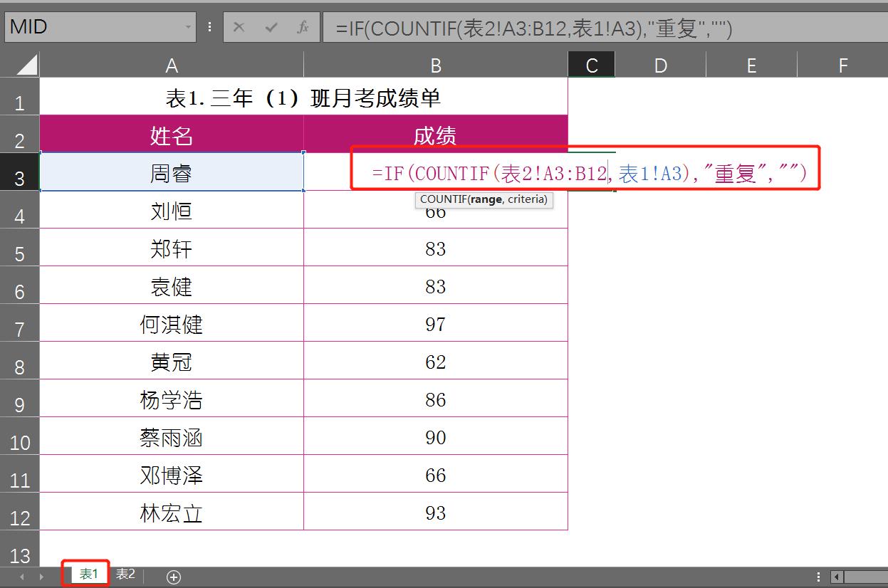 excel如何用if函数实现筛选（IF筛选出符合条件的数据）