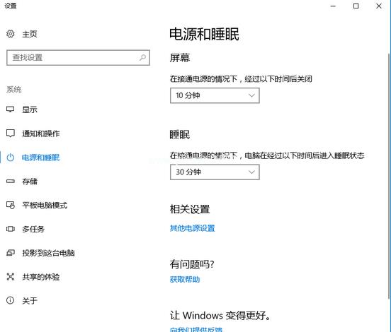 win10快捷锁屏怎么设置（电脑设置锁屏的详细步骤图）