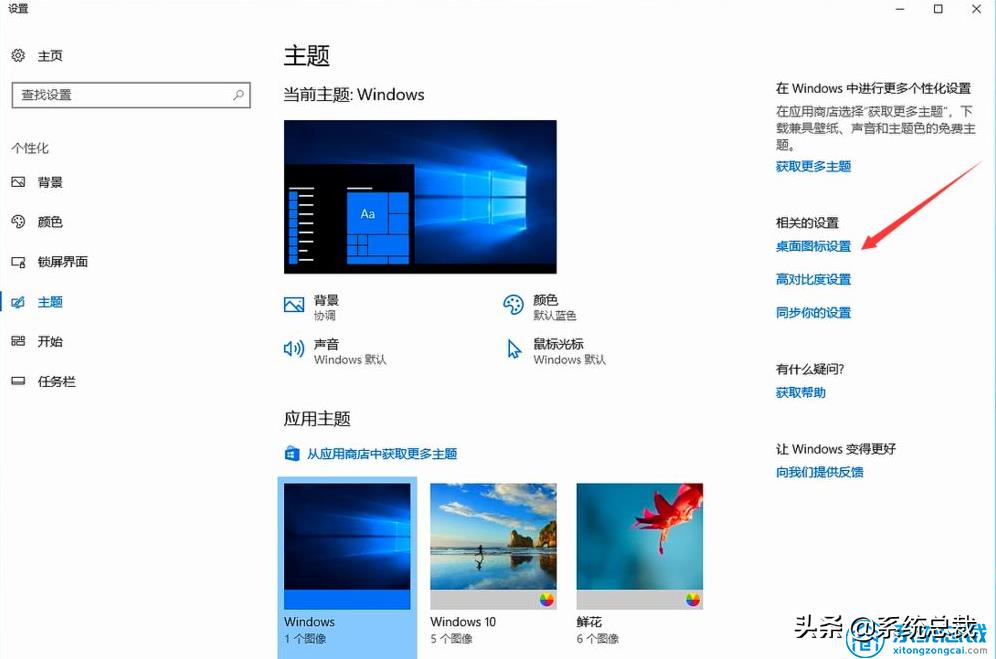 win10计算机在哪里调出来（显示计算机的设置步骤图）