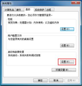 win7点关机后电脑自动重启（频繁蓝屏重启解决方法）