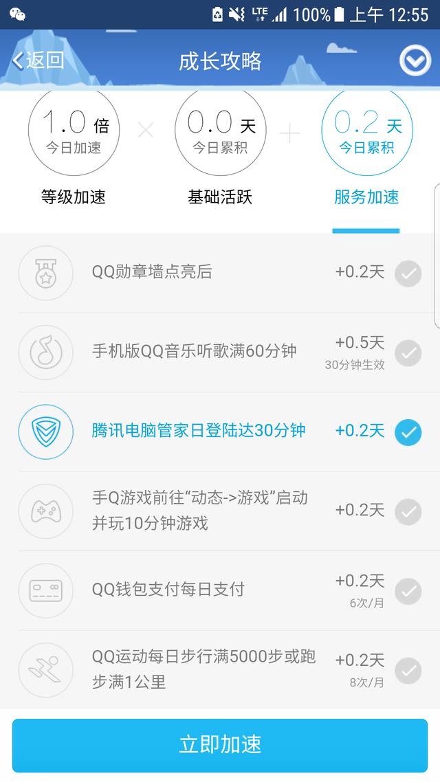 qq怎么升级等级快,史上详细qq等级提升攻略