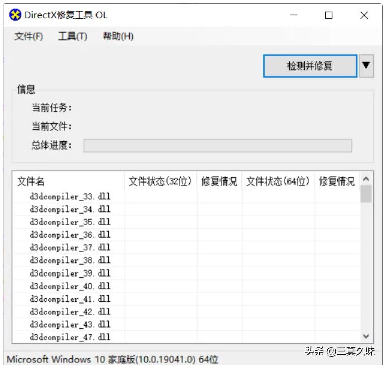 microsoft directx是什么软件（游戏插件directx安装）