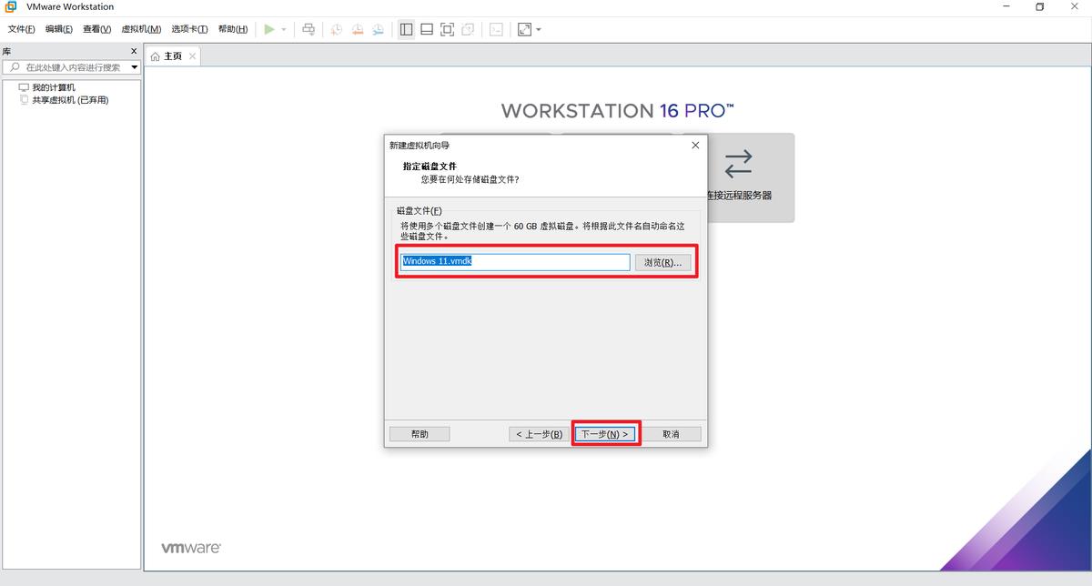 vmware虚拟机下载安装步骤（如何安装vmware虚拟机）