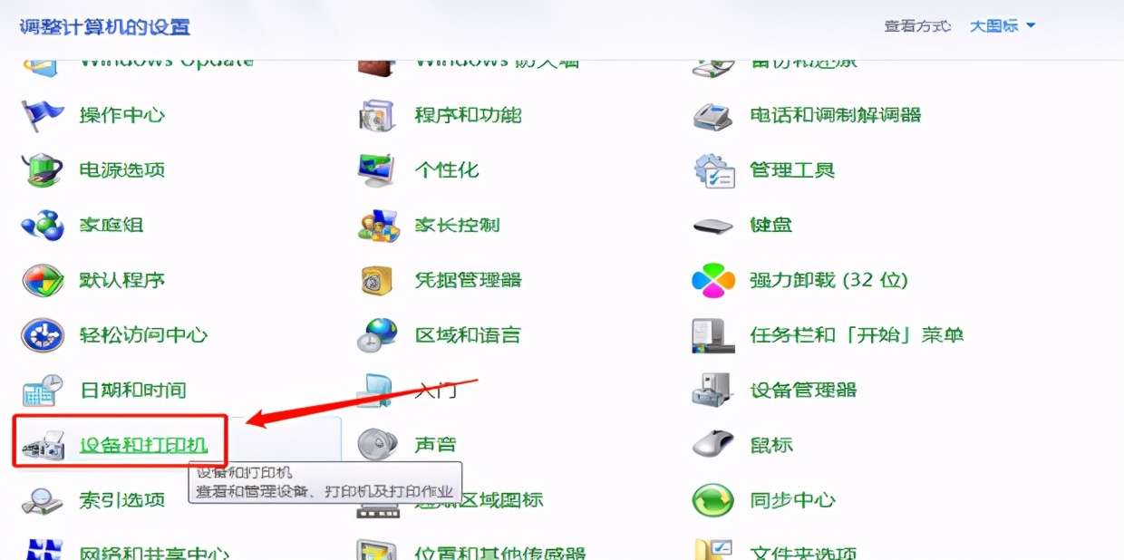 win10电脑无法打印文件怎么办？