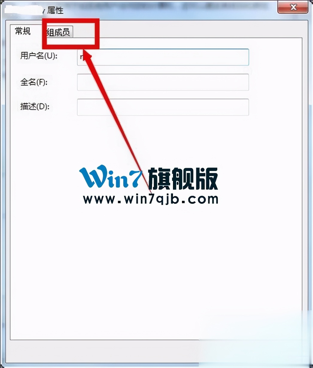 win7如何获得管理员权限（管理员权限获取方式）