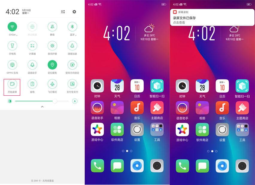 oppo录屏功能在哪里（oppo手机录屏方法）