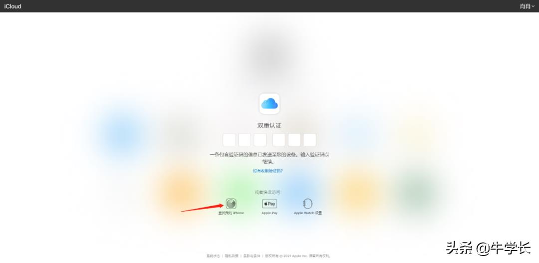 iphone掉了怎么查找位置（苹果手机丢了处理方法）