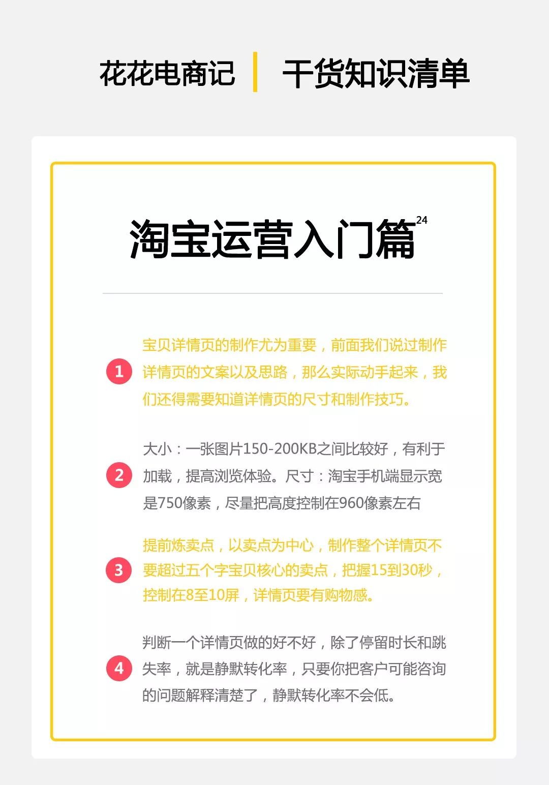 020年淘宝详情页尺寸（淘宝详情页尺寸及设计技巧）"