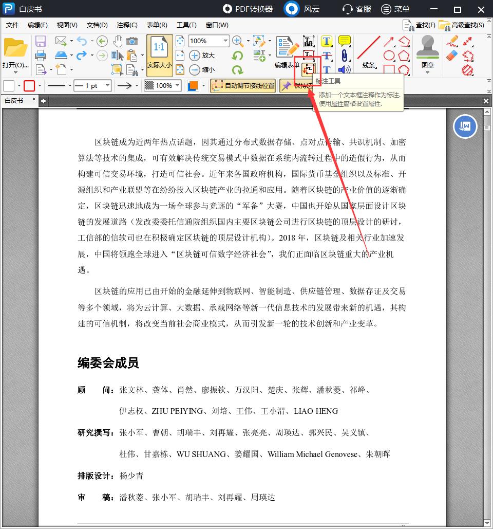 pdf制作软件有哪些（免费创建pdf的软件推荐）