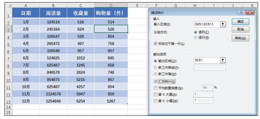 excel数据分析软件工具有哪些（最实用的5个分析工具及用法）