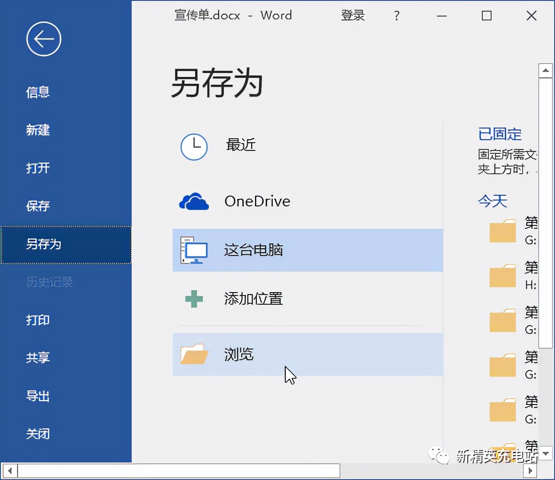 word转成图片格式（把文档转换成图片的软件介绍）