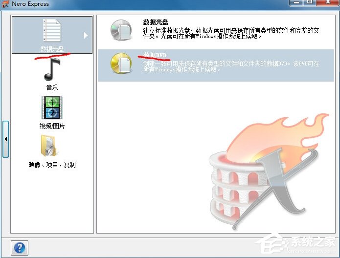 刻盘软件nero怎么安装（图示Nero刻录安装步骤）