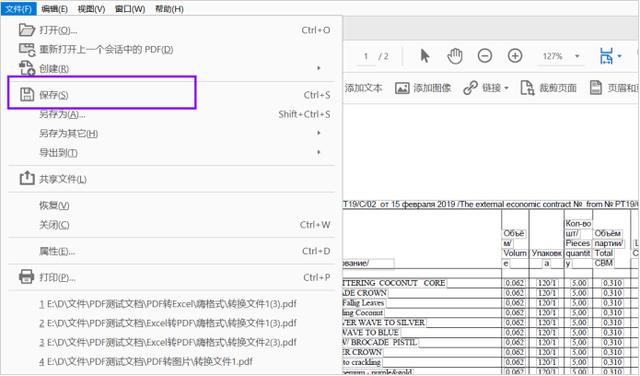 pdf加密文件怎么解密，分享几款好用的pdf解密软件