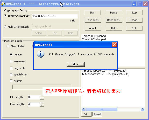 md5免费解密网站推荐（md5逆向破解方法）