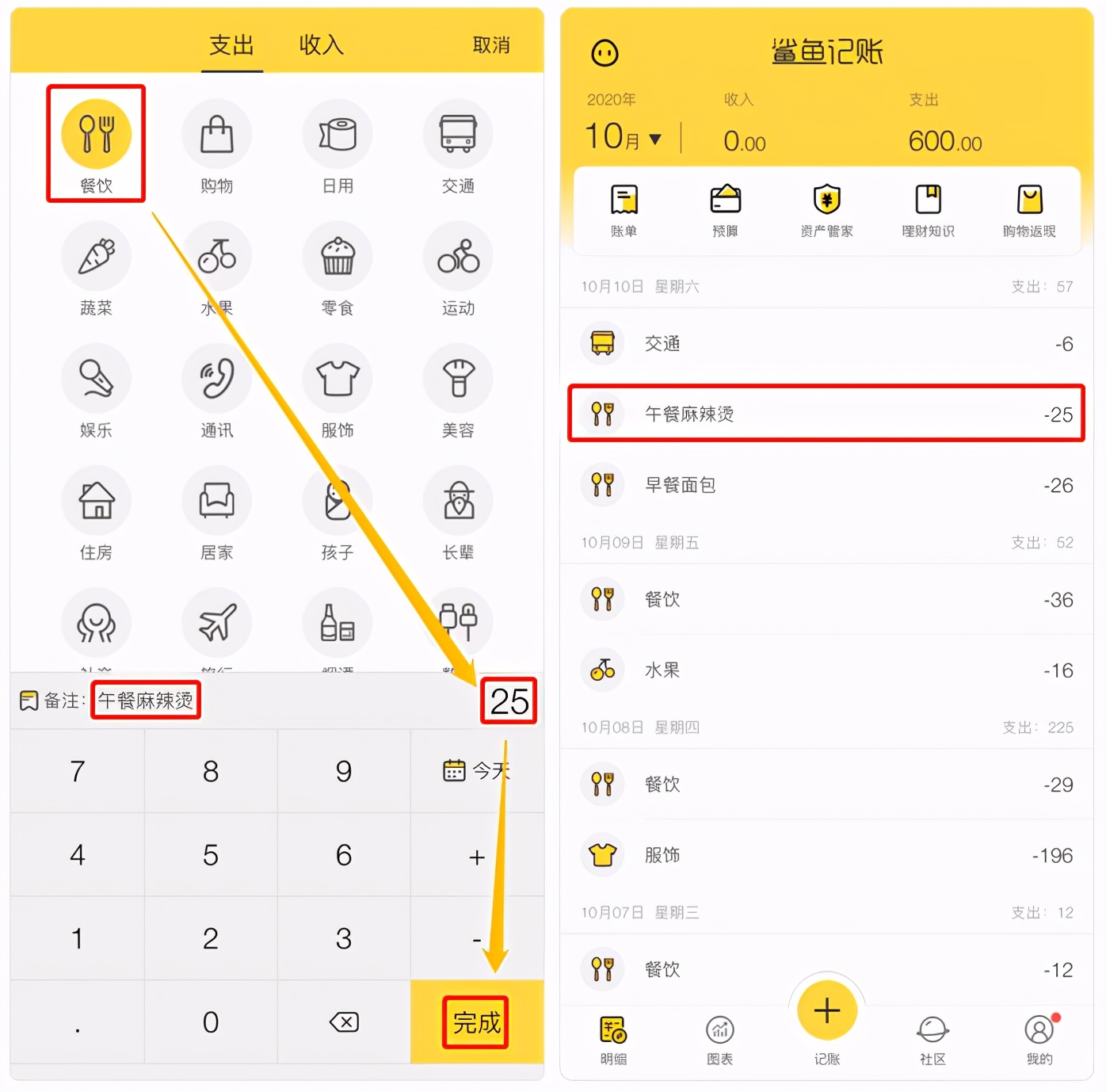 家用记账本软件（适合个体户的记账app）