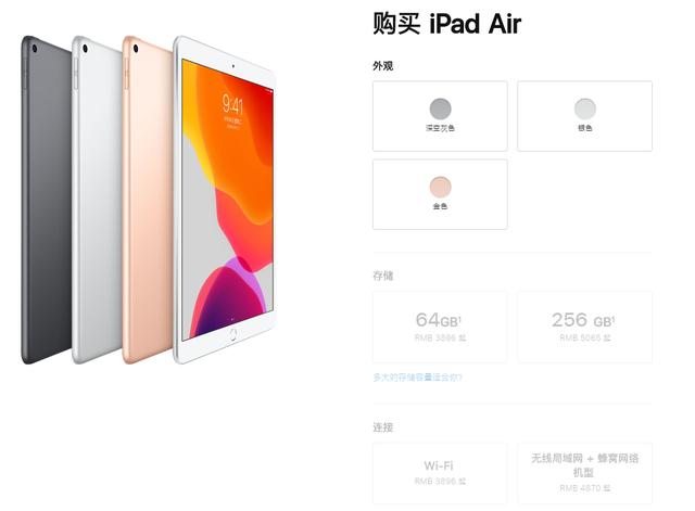 ipad产品线及价格介绍，2020ipad全系列参数对比