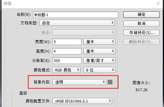 ps羽化快捷键在哪里设置（手把手教你使用ps羽化功能）