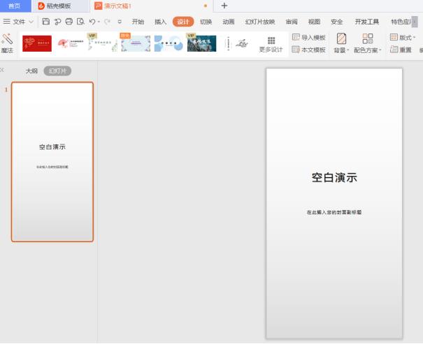 ppt版式怎么设置内容（ppt固定版式编辑方法）