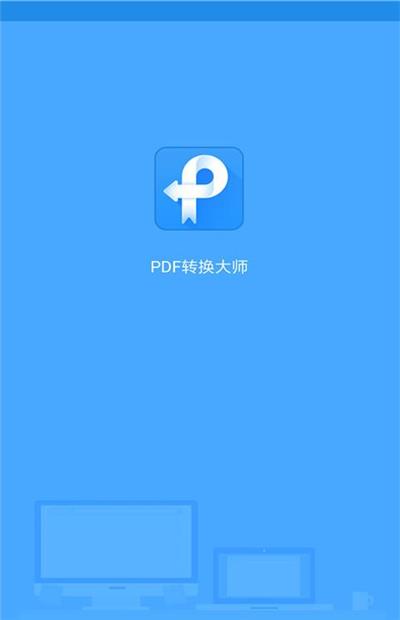 word转pdf文件格式变了怎么办（pdf格式变了处理方法）