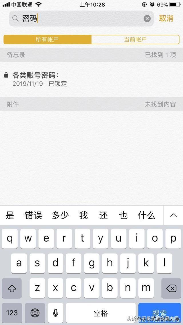 iphone备忘录删除了如何恢复，教你一招快速恢复备忘录