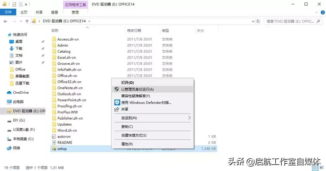 office 2007下载怎么安装（半分钟安装好office 2007软件）