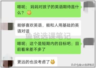 哒哒在线英语好吗，家长对哒哒英语评价