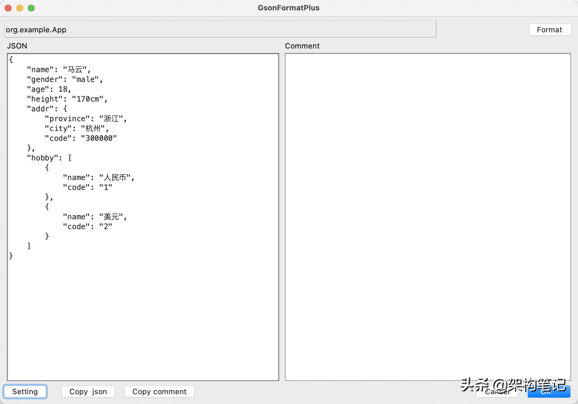 gsonformat插件使用（winform免费界面库设置）