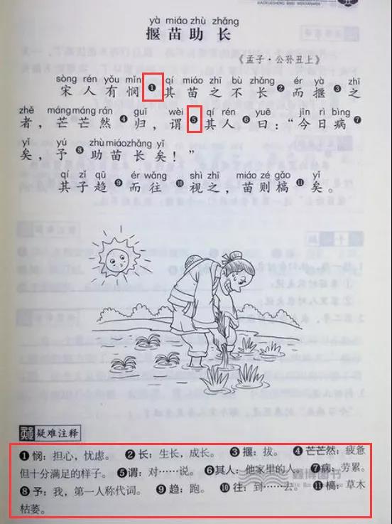 Word文档脚注怎么加（添加文档脚注的方法）