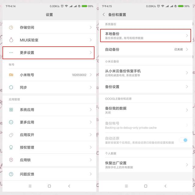 如何转移微信聊天记录，详细操作教程分享给大家