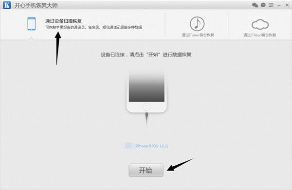 ios恢复微信聊天记录怎么恢复，ios找回微信聊天记录方法