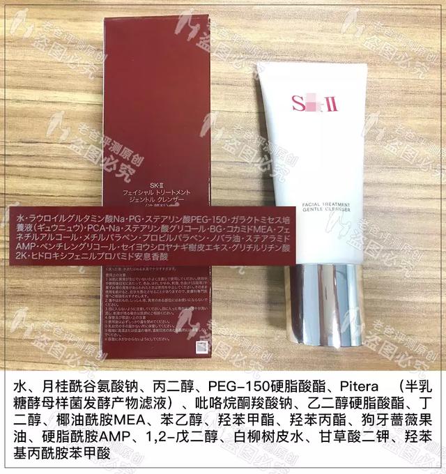 sk2洗面奶适合什么肤质（全面测评其产品温和性及主要成分）