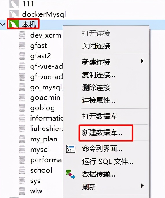 mysql可视化软件（免费的mysql可视化工具）