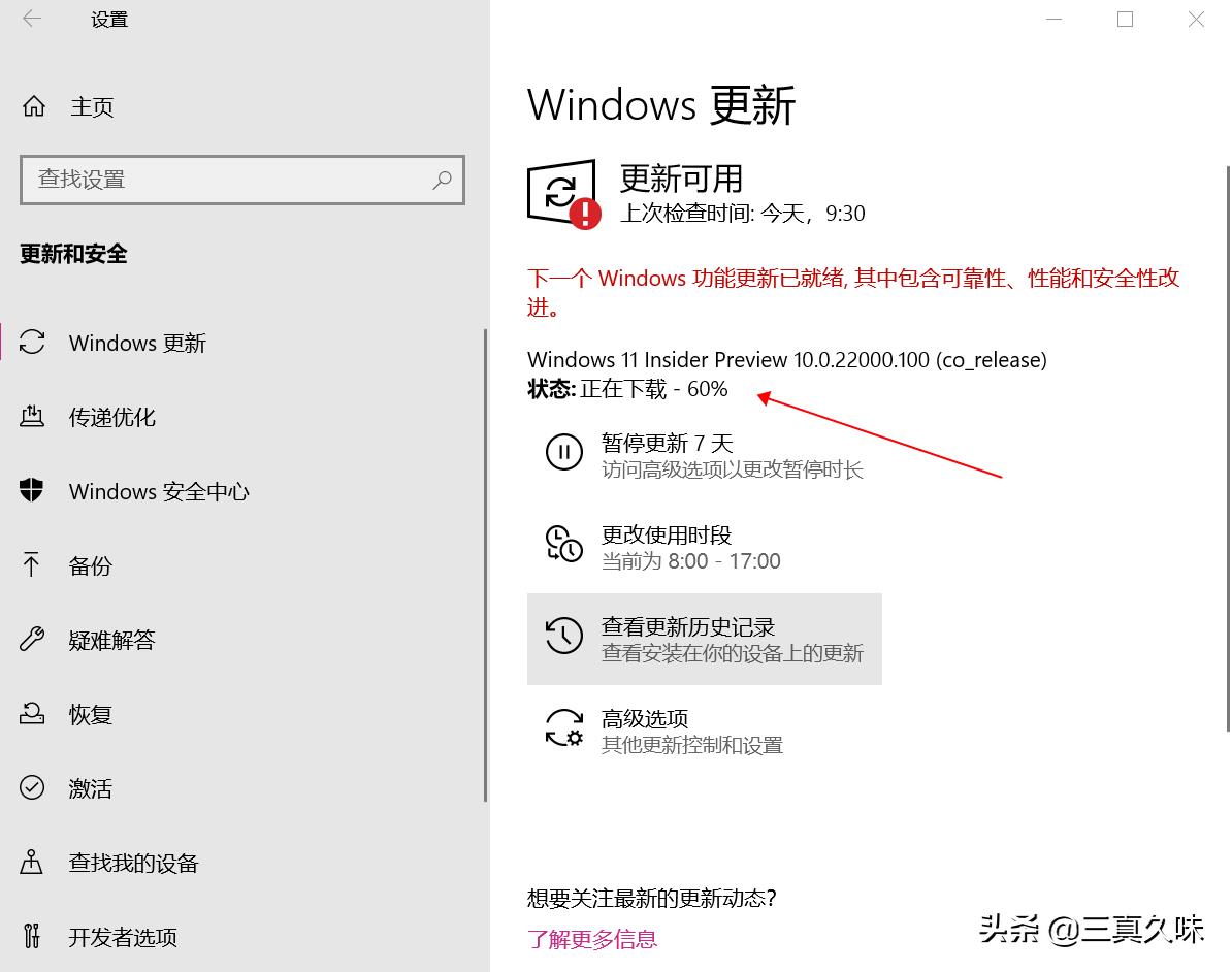 win10官方的升级工具（不想使用一键重装软件的方法）