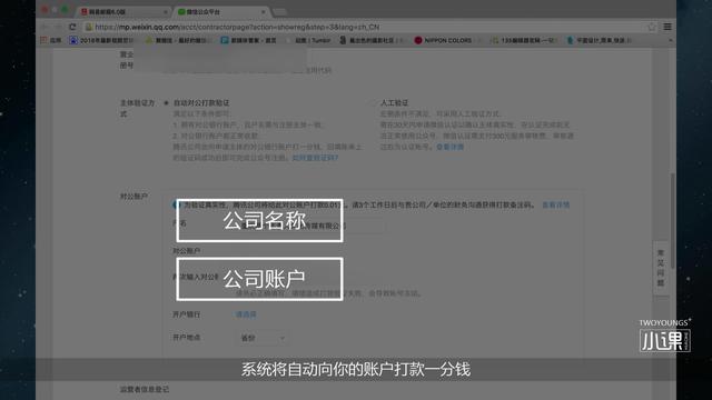 公众微信号怎么申请，史上最详细公众号申请流程