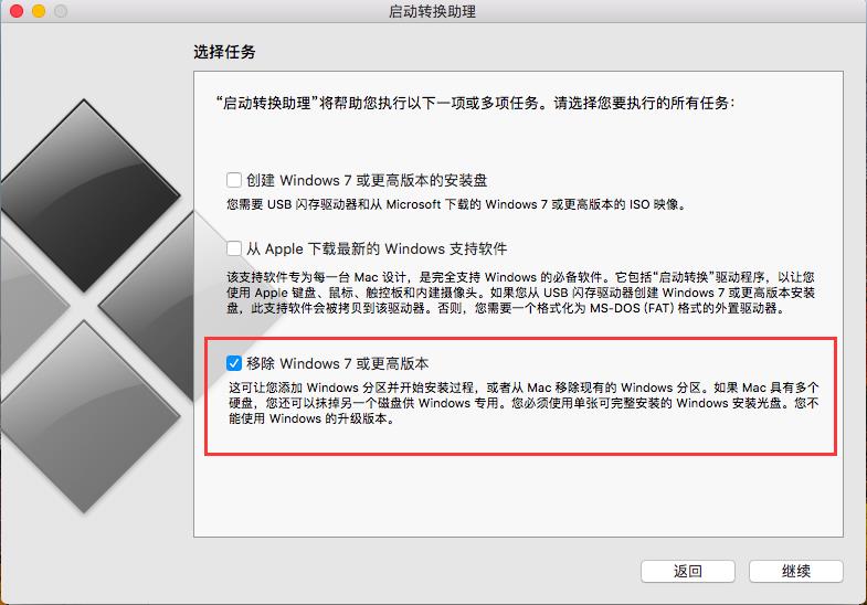 删除mac上windows系统（11步完成windows系统删除）