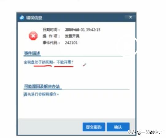 小规模企业如何报税，最全小规模报税流程